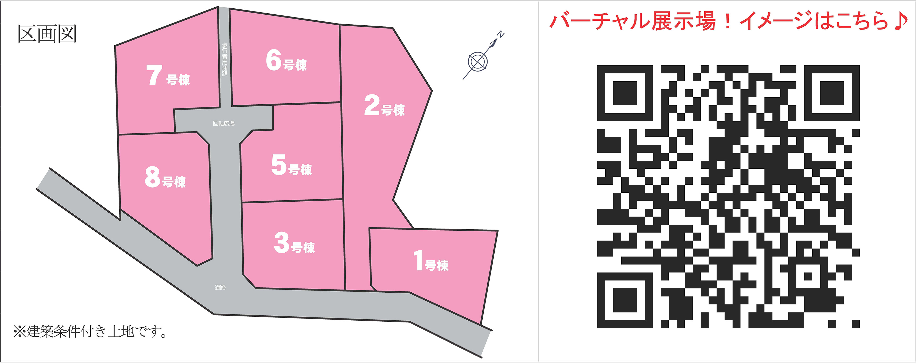 群馬県桐生市ピュアタウン広沢 全７区画分譲開始